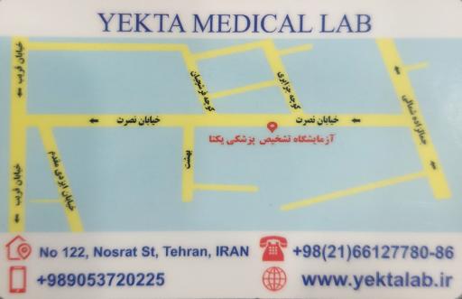 عکس آزمایشگاه یکتا