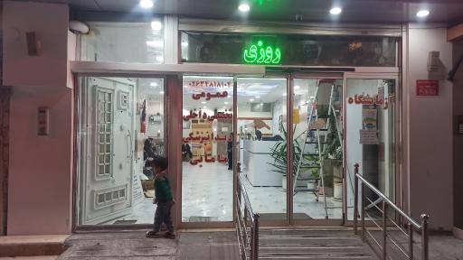 عکس درمانگاه شبانه روزی ایلمان