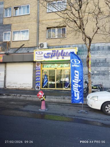 عکس صبا باتری