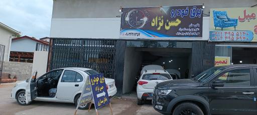 عکس برق و باطری خودرو حسن نژاد