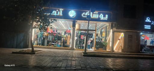 عکس پوشاک آنجل