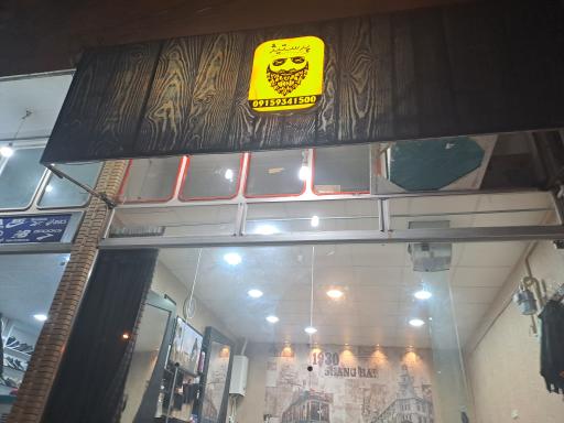 عکس پیرایش پرستیژ