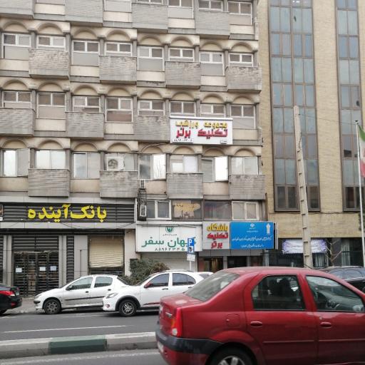 مجموعه ورزشی تکنیک برتر