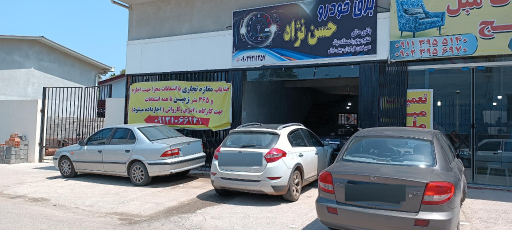 عکس برق و باطری خودرو حسن نژاد