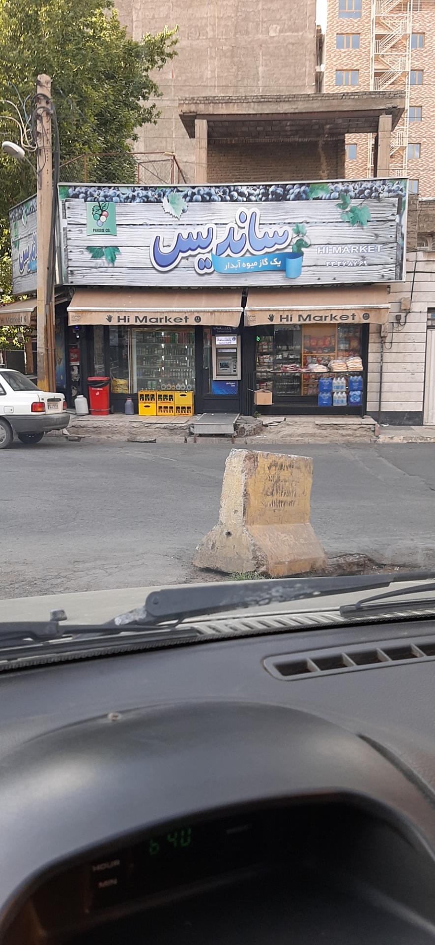 عکس های مارکت