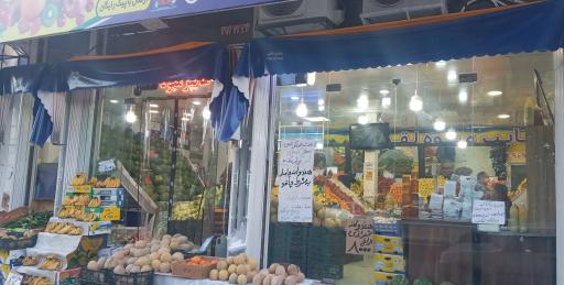 هایپر میوه لقمان