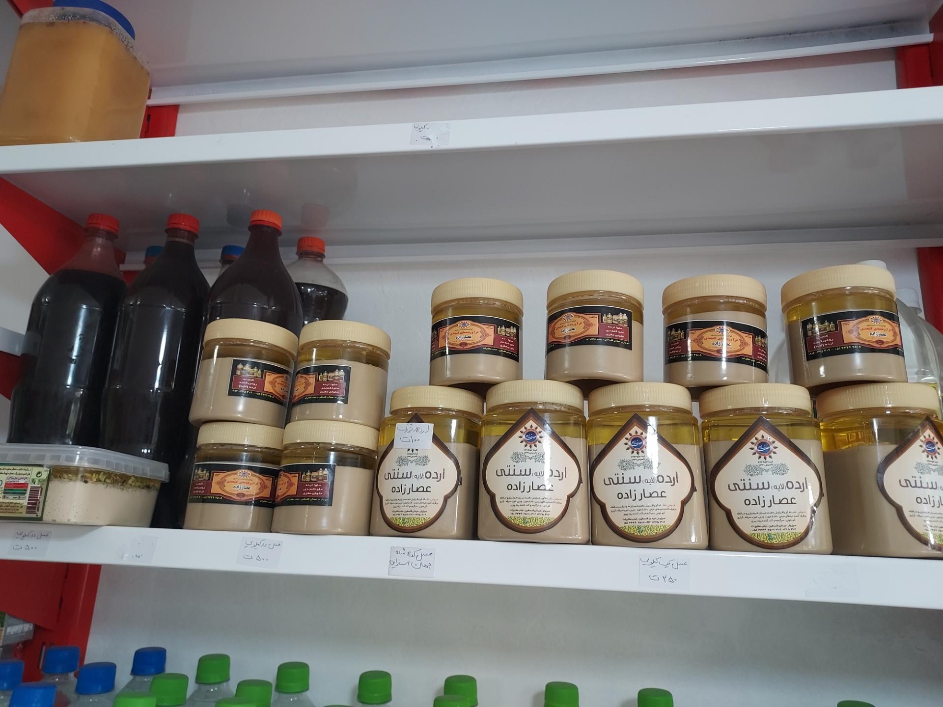 عکس خشکبار اسفراین 