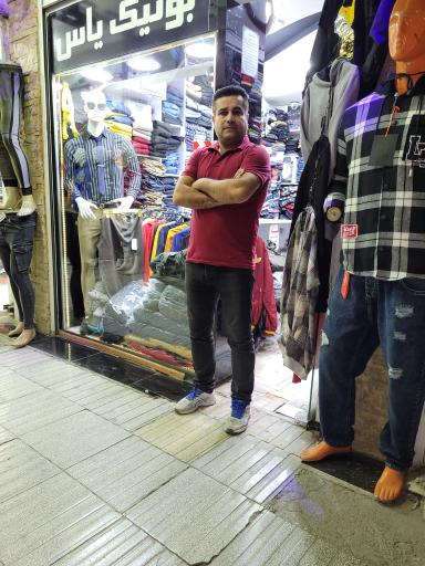 عکس بوتیک یاس بهبهان