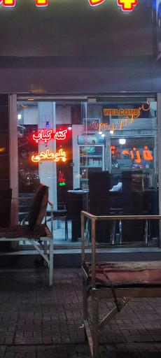 عکس دیزی سرای کاظمی (پلو کبابی احمد)