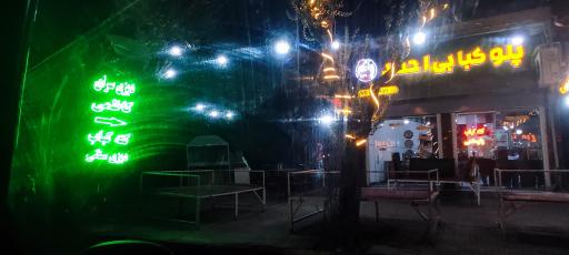 عکس دیزی سرای کاظمی (پلو کبابی احمد)