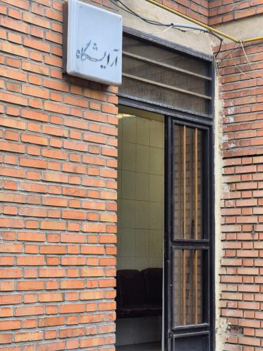 عکس آرایشگاه کوی