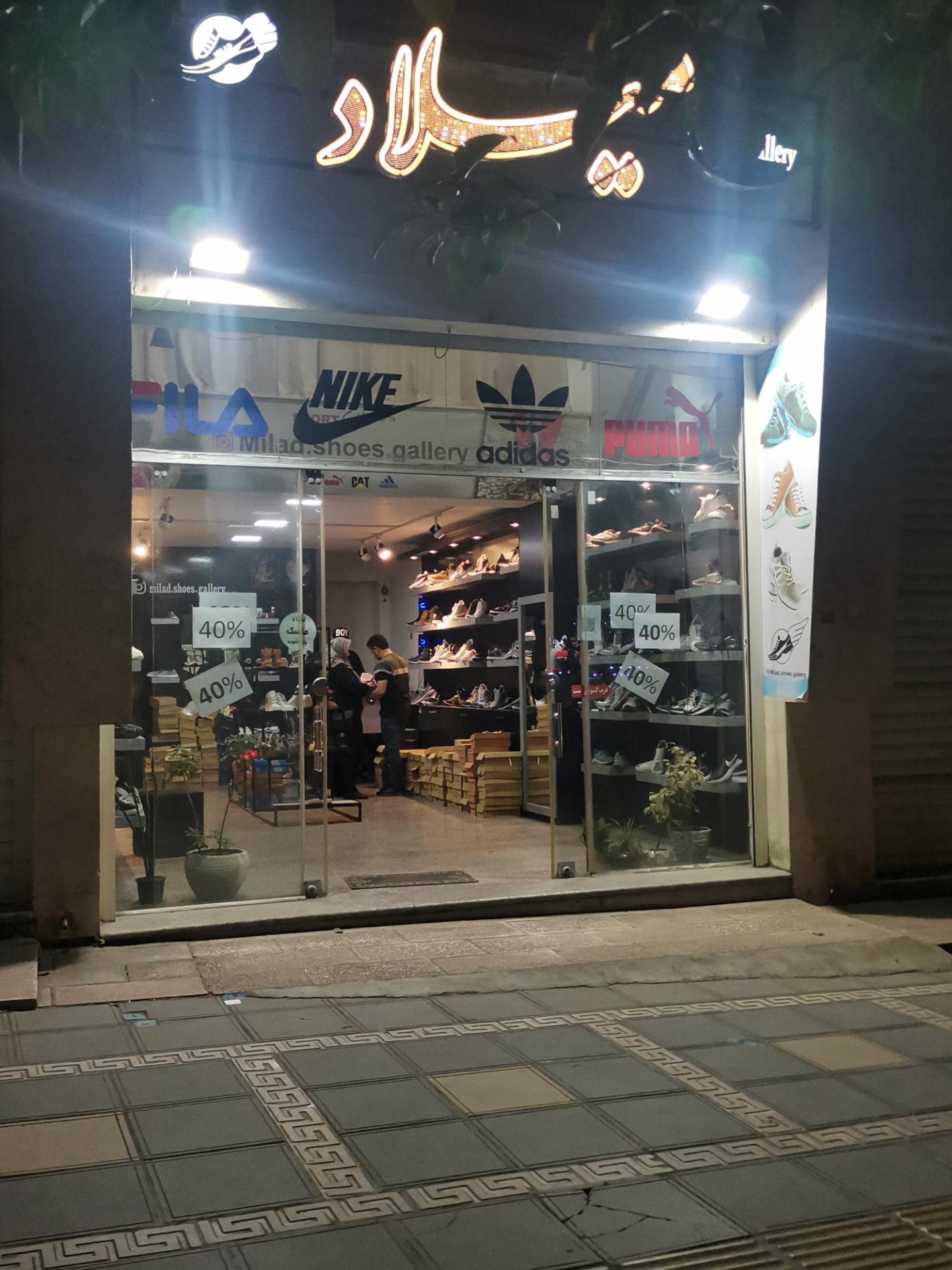 عکس کفش میلاد 