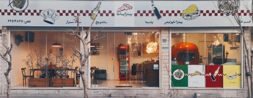 عکس پیتزا پات