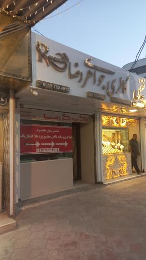 جواهری رضا