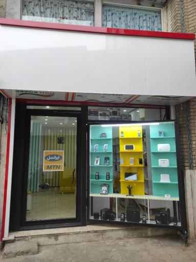 عکس نمایندگی ایرانسل