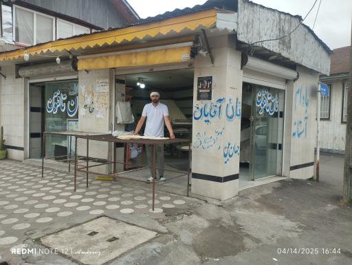 عکس نانوایی تافتون 