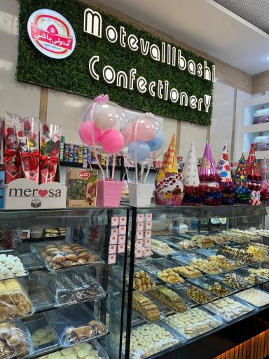 شیرینی متولی باشی