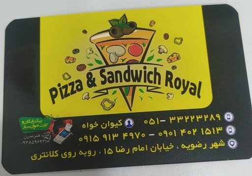 عکس پیتزا ساندویچ رویال