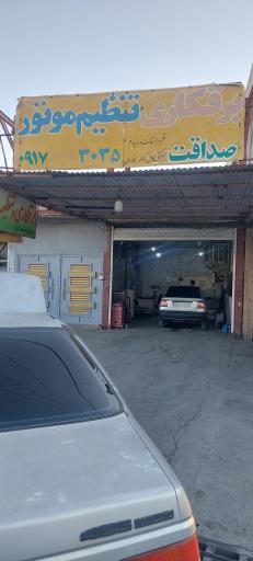 عکس برق خودرو صداقت