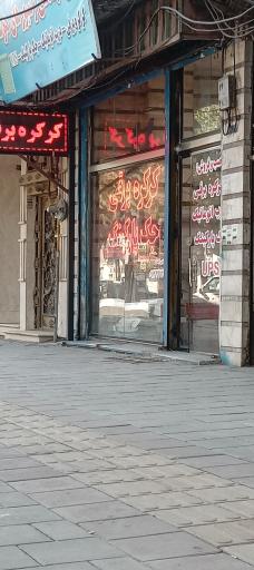 عکس نصب و فروش کرکره برقی درهای اتومات