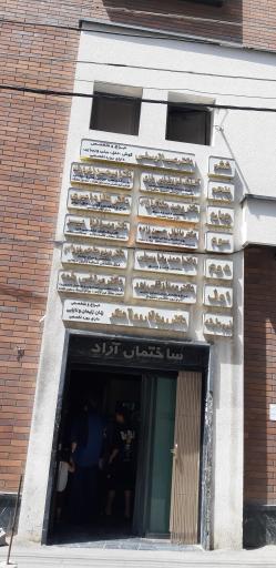 عکس دکتر مریم حاجی پور خراسانی متخصص چشم