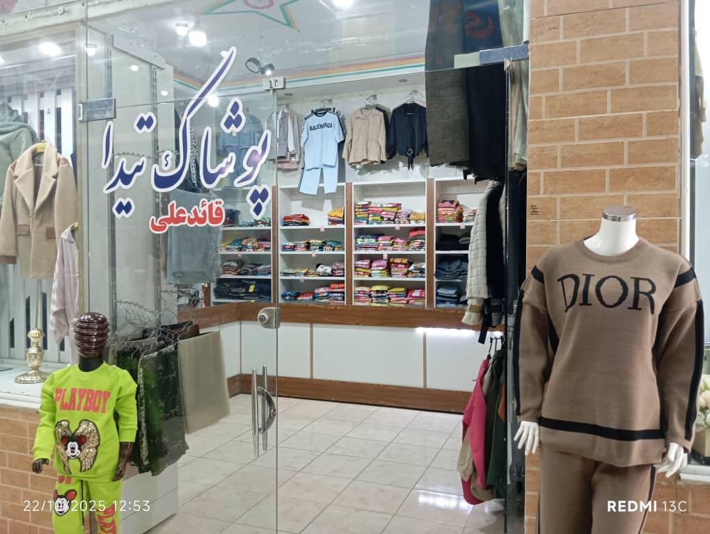عکس پوشاک تیدا