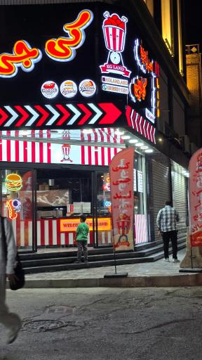 عکس سرزمین کیلویی