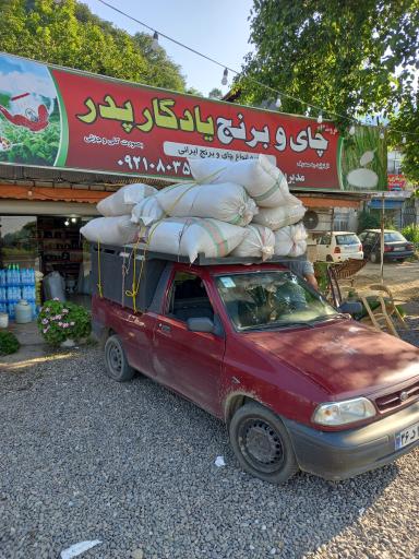 عکس سوپر مارکت یادگار پدر