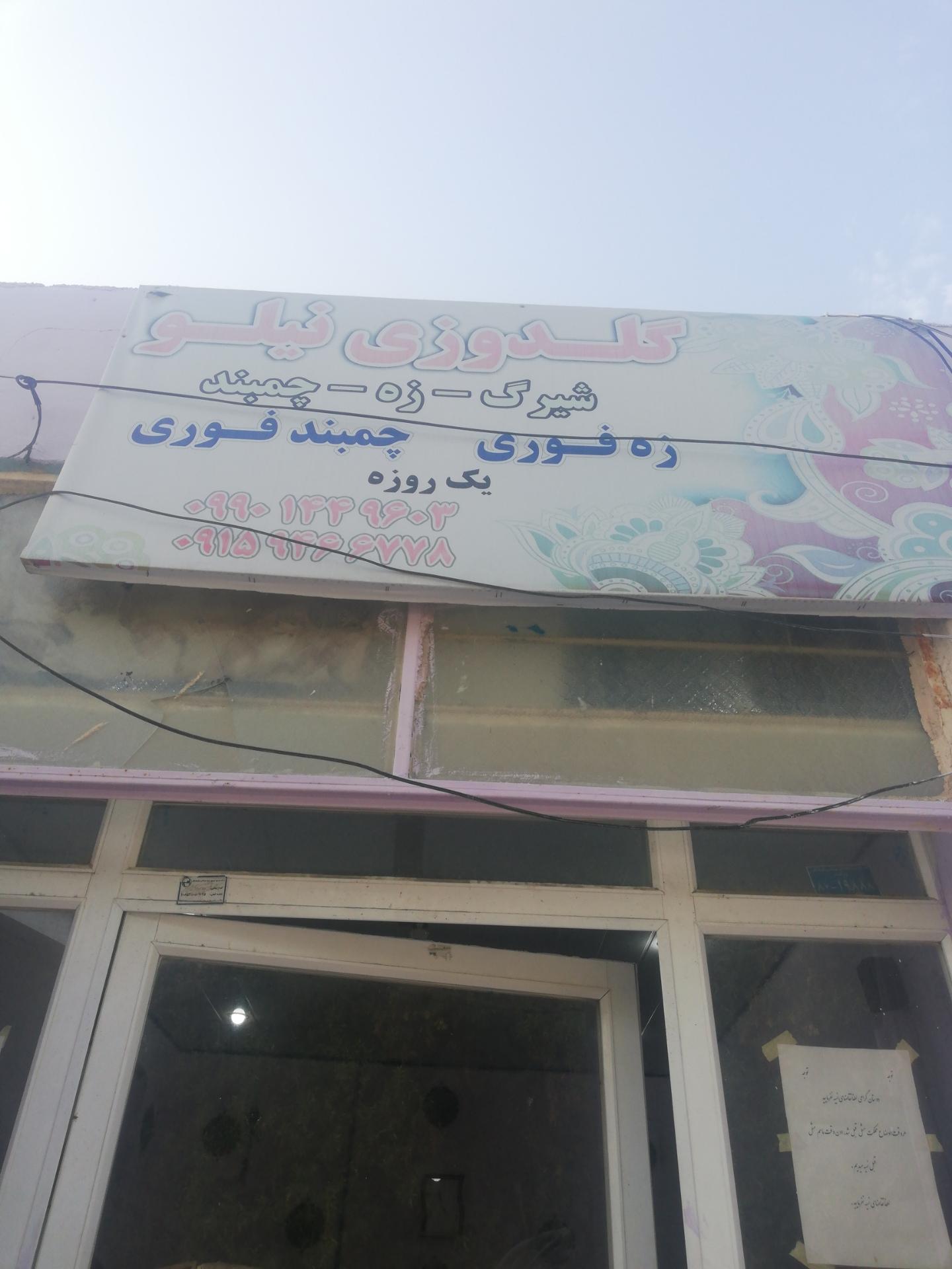 عکس گل دوزی نیلو