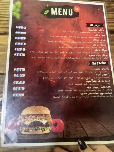 عکس فست فود همبرو