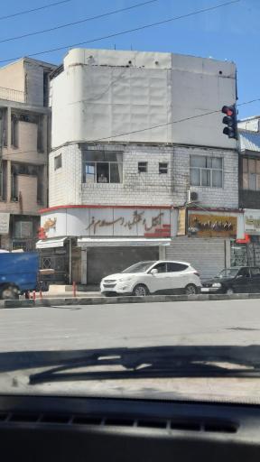 عکس آجیل و خشکبار اسلام فر