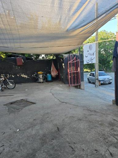 کارواش میلان