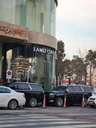 عکس قهوه لمیز شعبه فرمانیه