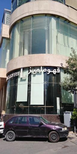 عکس قهوه لمیز شعبه فرمانیه