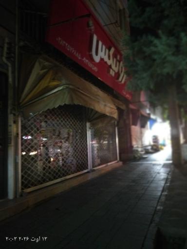 عکس آبزارالات برادران شعبانی