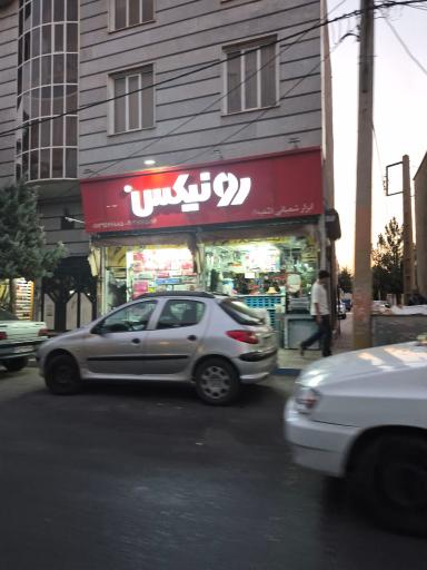 عکس آبزارالات برادران شعبانی