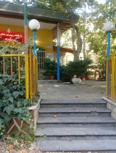 عکس رستوران شقایق