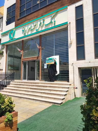 عکس بانک قرض‌الحسنه مهر ایران (شعبه امیرکبیر 3021)