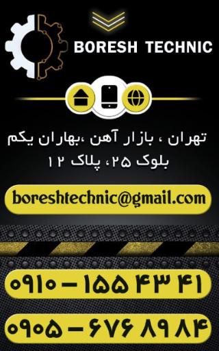 خدمات برش فلزات برش تکنیک