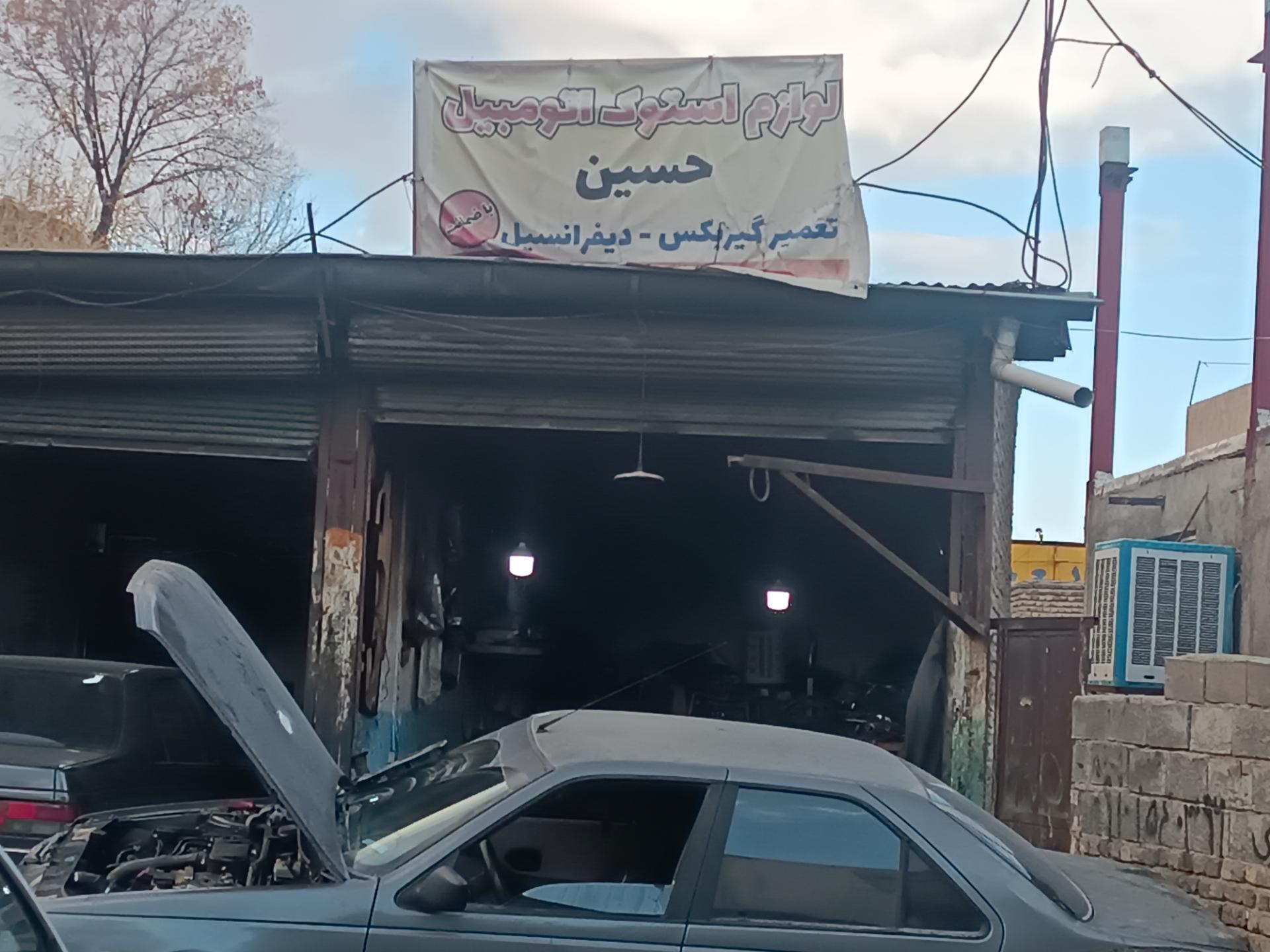 عکس فروشگاه لوازم استوک اتومبیل حسین
