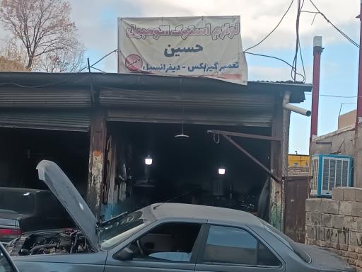 عکس فروشگاه لوازم استوک اتومبیل حسین