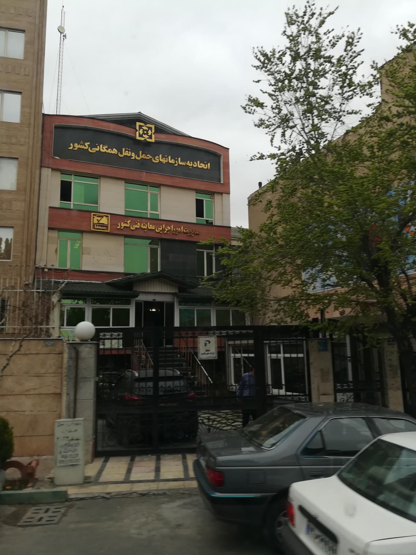 عکس مدیریت اجرایی معاینه فنی کشور