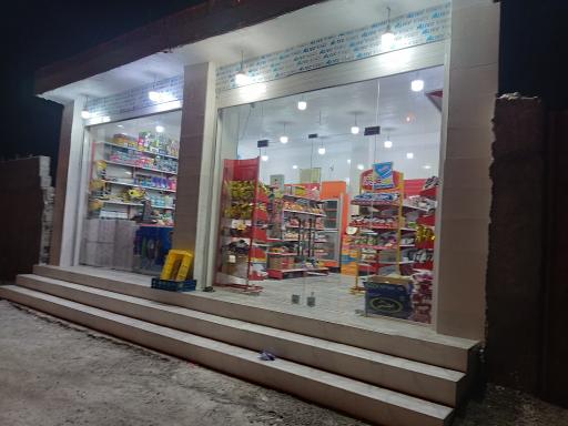 عکس هایپر مارکت مکران 