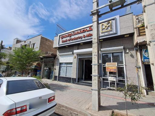 عکس بانک صنعت ومعدن شعبه ابهر