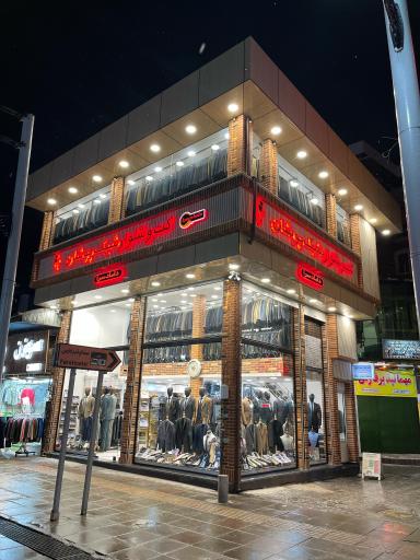 عکس کت و شلوار شیک پوشان رشت