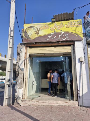 عکس نانوایی سنگک