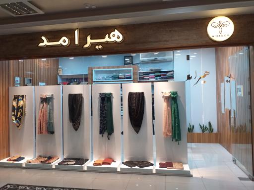 عکس شال و روسری هیرامد 
