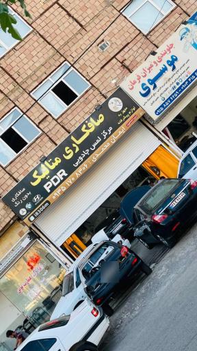 عکس صافکاری متالیک