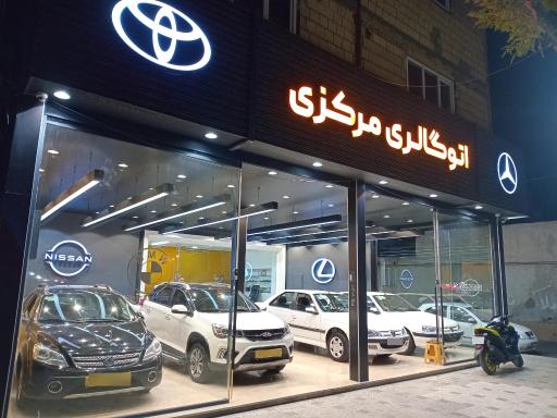 اتو گالری مرکزی