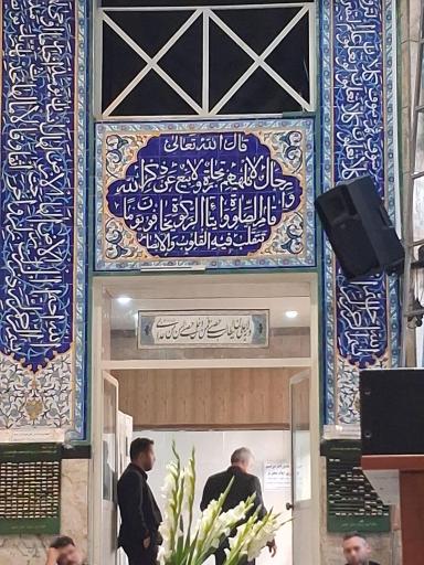 عکس مسجد حضرت اباعبدالله الحسین (ع)